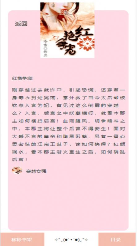 閱讀免費(fèi)小說(shuō)截圖(4)