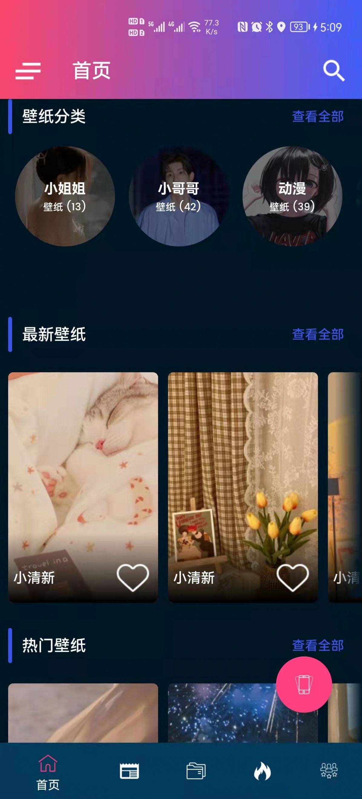 見笑截圖(3)