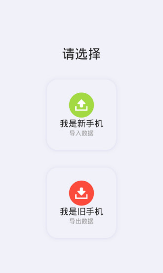 手機(jī)快傳助手截圖(2)