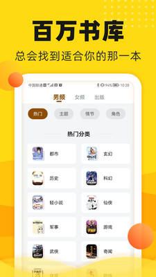 飯團(tuán)追書(shū)無(wú)限書(shū)幣版截圖(2)