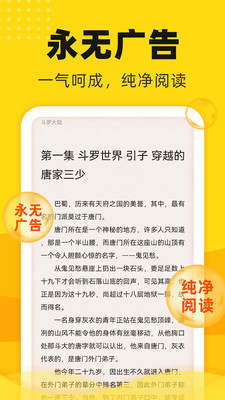 飯團(tuán)追書(shū)無(wú)限書(shū)幣版截圖(1)