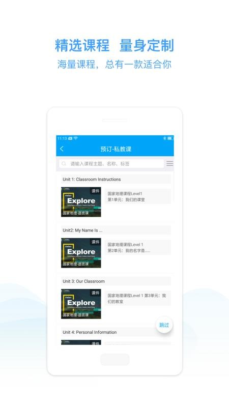 NowTalk截圖(3)
