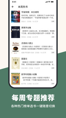 藏書(shū)閣免費(fèi)版截圖(5)
