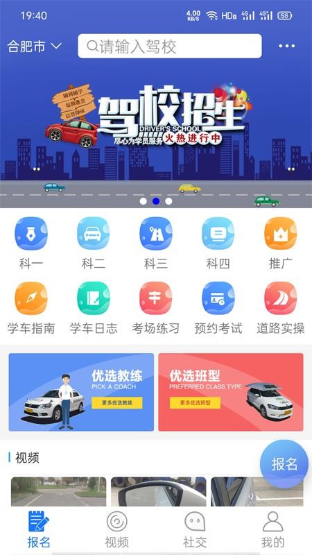 馬路學車截圖(4)