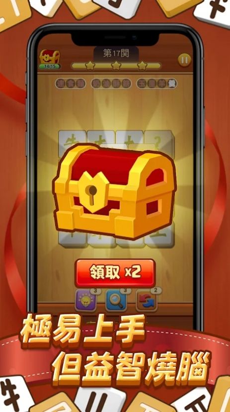 國(guó)字消消樂截圖(3)