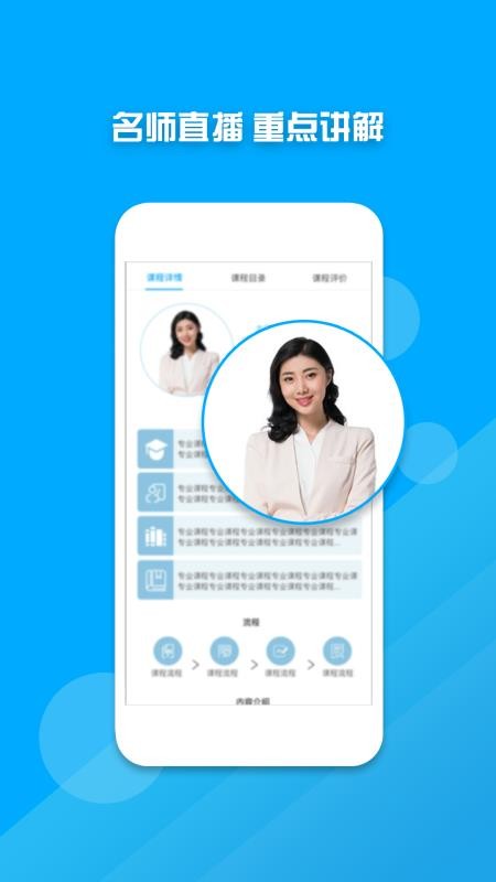 教師資格證考試題庫(kù)截圖(2)