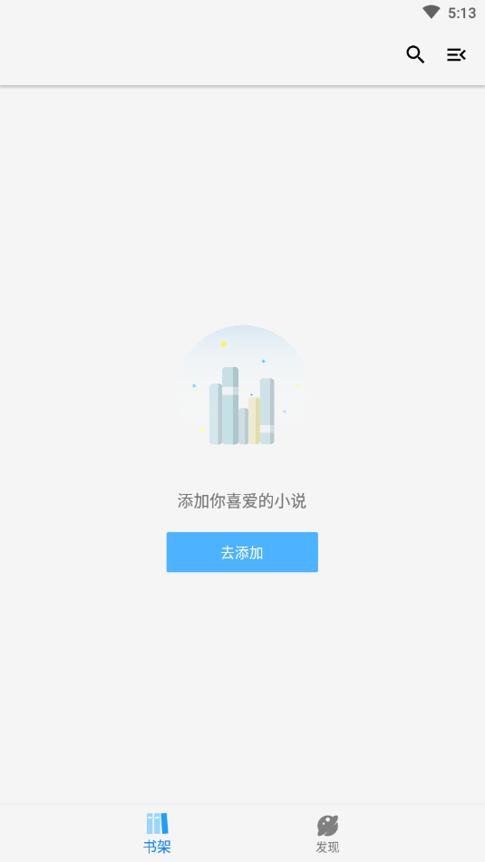青鳥(niǎo)搜書免費(fèi)閱讀器截圖(3)