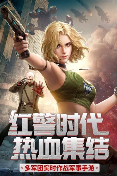 紅警百團大戰(zhàn)截圖(4)