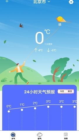 簡單天氣預報截圖(2)