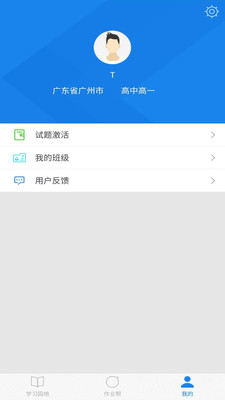 口語無憂截圖(4)