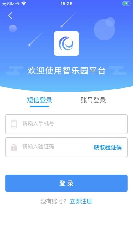 智樂園截圖(3)