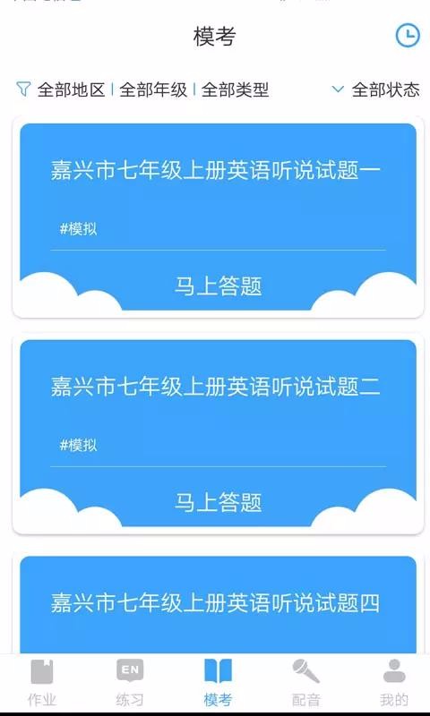 就愛學(xué)截圖(1)