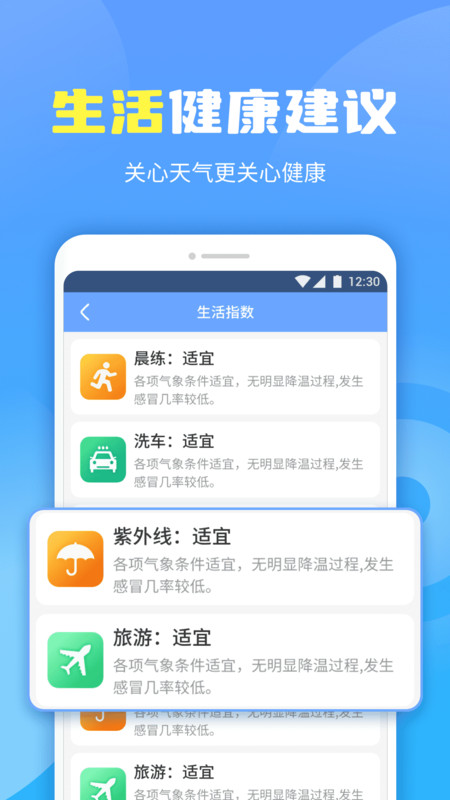 晴空天氣通截圖(4)