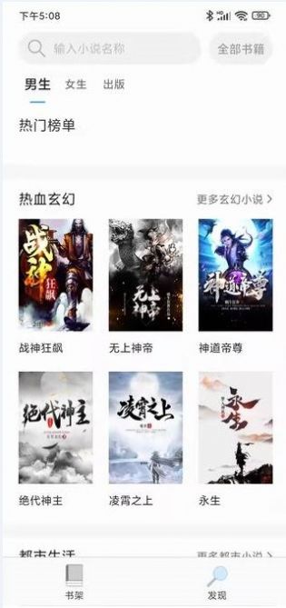 天下小說閱讀器截圖(4)