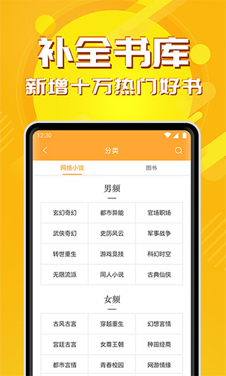 小說亭免費無廣告截圖(4)