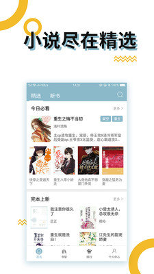 高辣小說(shuō)舊版本截圖(3)