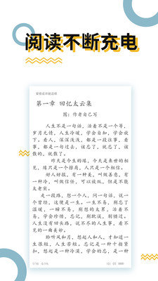 高辣小說(shuō)舊版本截圖(4)