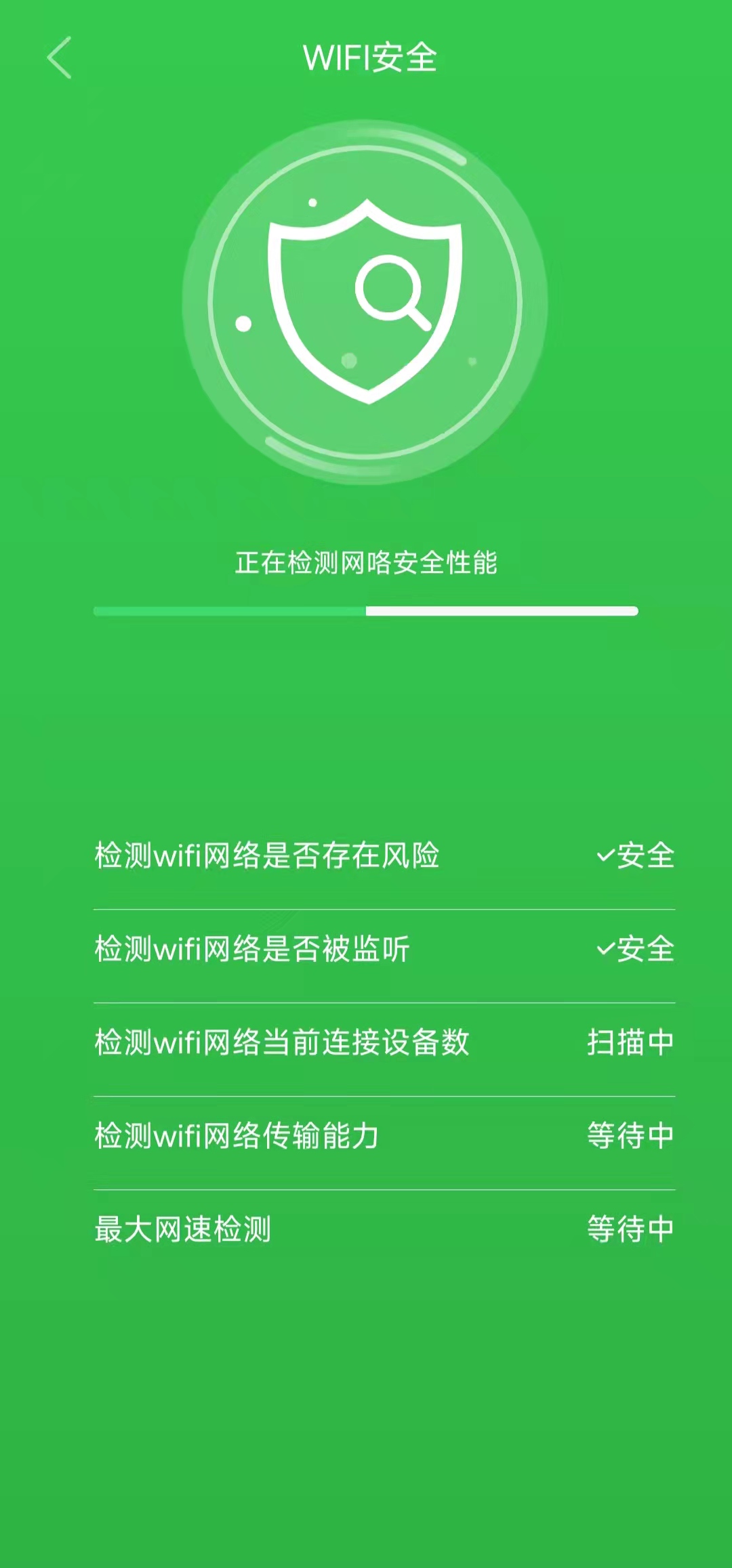 清風清理截圖(1)