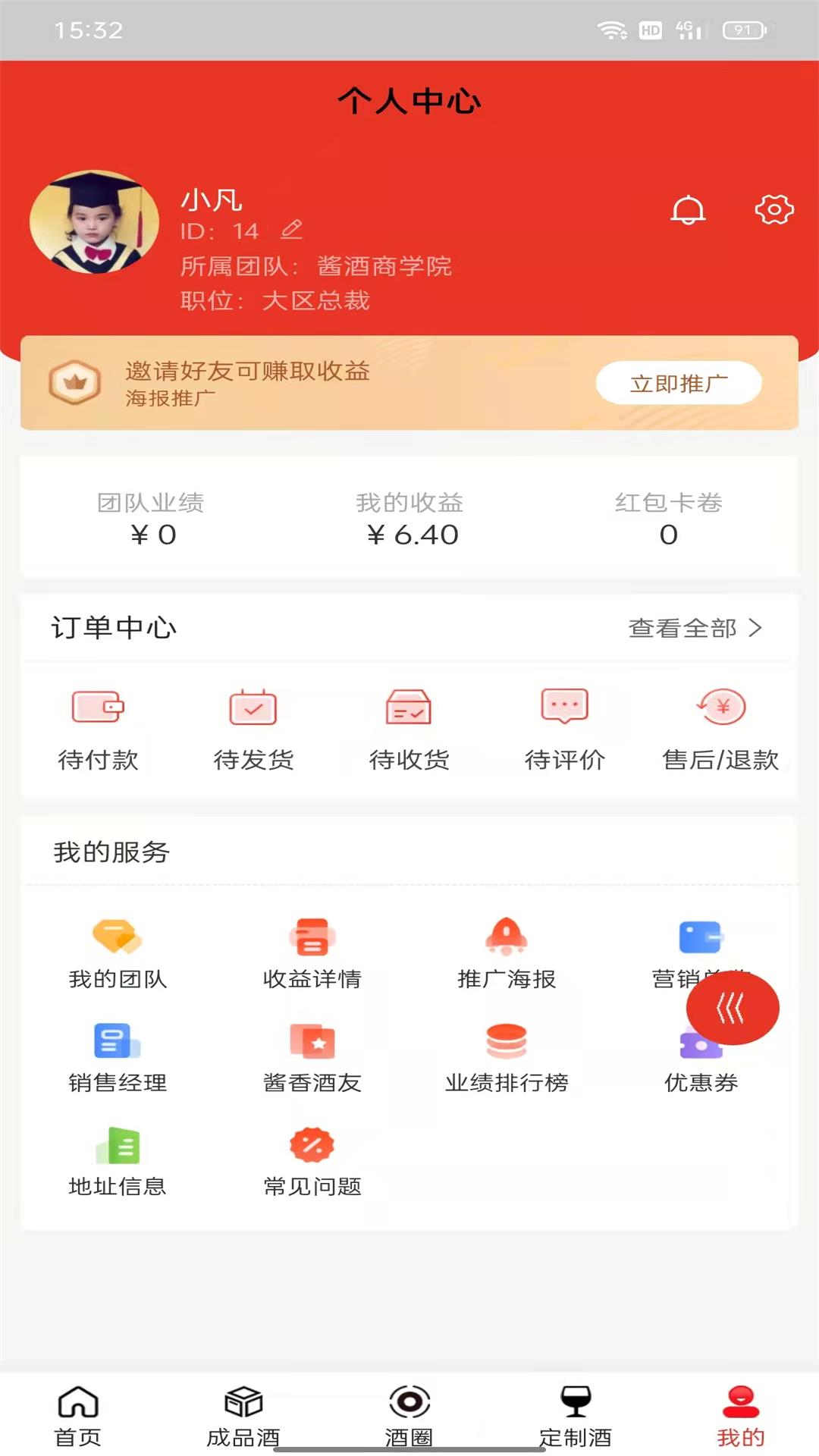 醬酒供應鏈截圖(1)