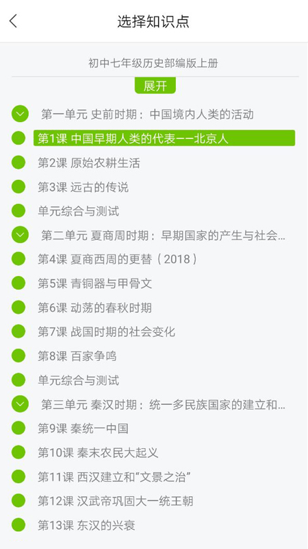小慧同學截圖(2)