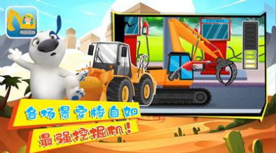 小奇奇挖掘機(jī)截圖(4)