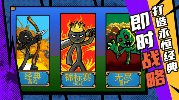 復(fù)仇聯(lián)盟火柴人截圖(2)