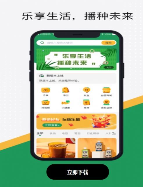 樂(lè)享助農(nóng)截圖(3)
