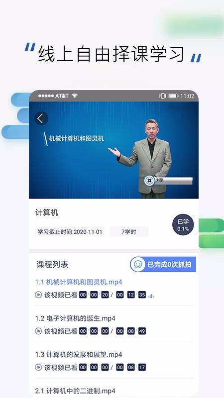 鄭州高訓(xùn)平臺(tái)截圖(4)