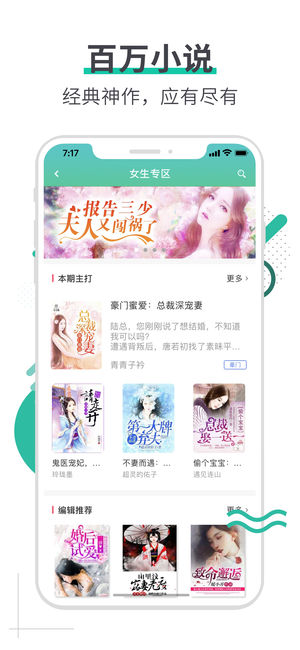 文悅小說(shuō)截圖(2)