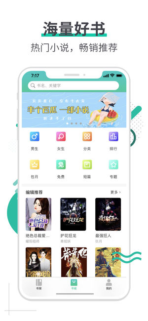 文悅小說(shuō)截圖(4)