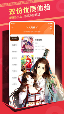 漫畫棧截圖(1)