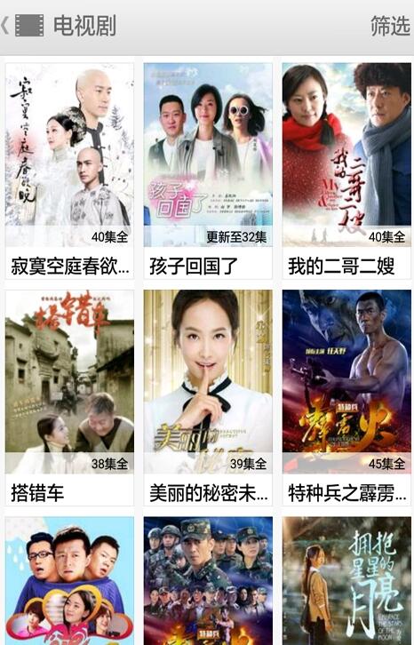 高清影院免費(fèi)版截圖(3)