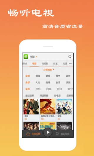 高清免費影視截圖(3)