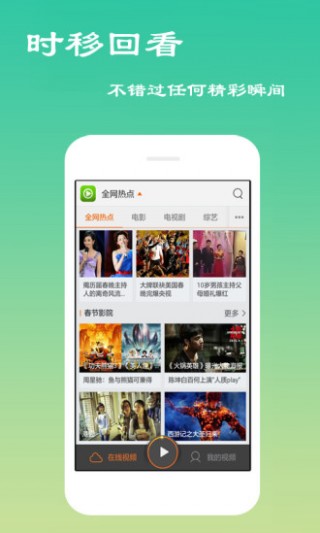 高清免費影視截圖(2)