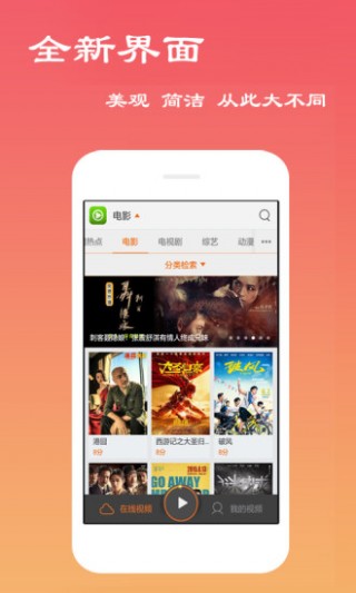 高清免費影視截圖(1)