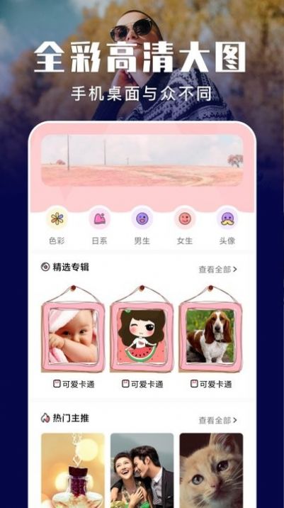 元氣壁紙秀截圖(1)