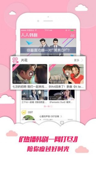 人人韓劇網截圖(4)