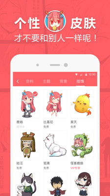 網(wǎng)易漫畫(huà)截圖(3)