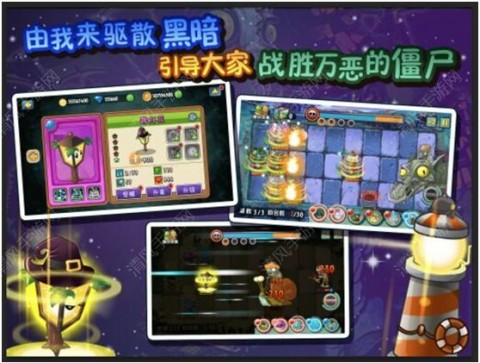 植物大戰(zhàn)僵尸全明星黑暗時(shí)代內(nèi)購修改版截圖(4)