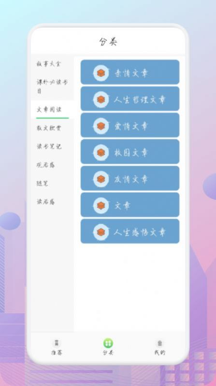 簡(jiǎn)易隨身書單截圖(3)