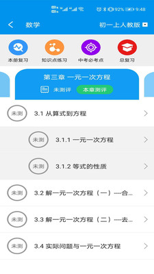 樂意學截圖(1)