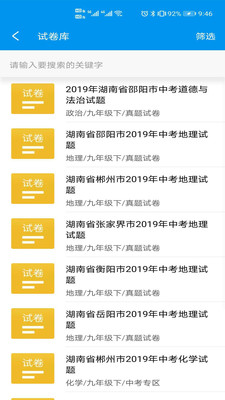樂意學截圖(3)