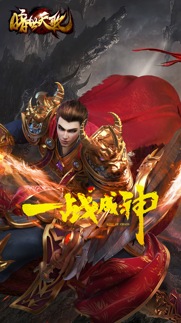 暗世天歌截圖(1)
