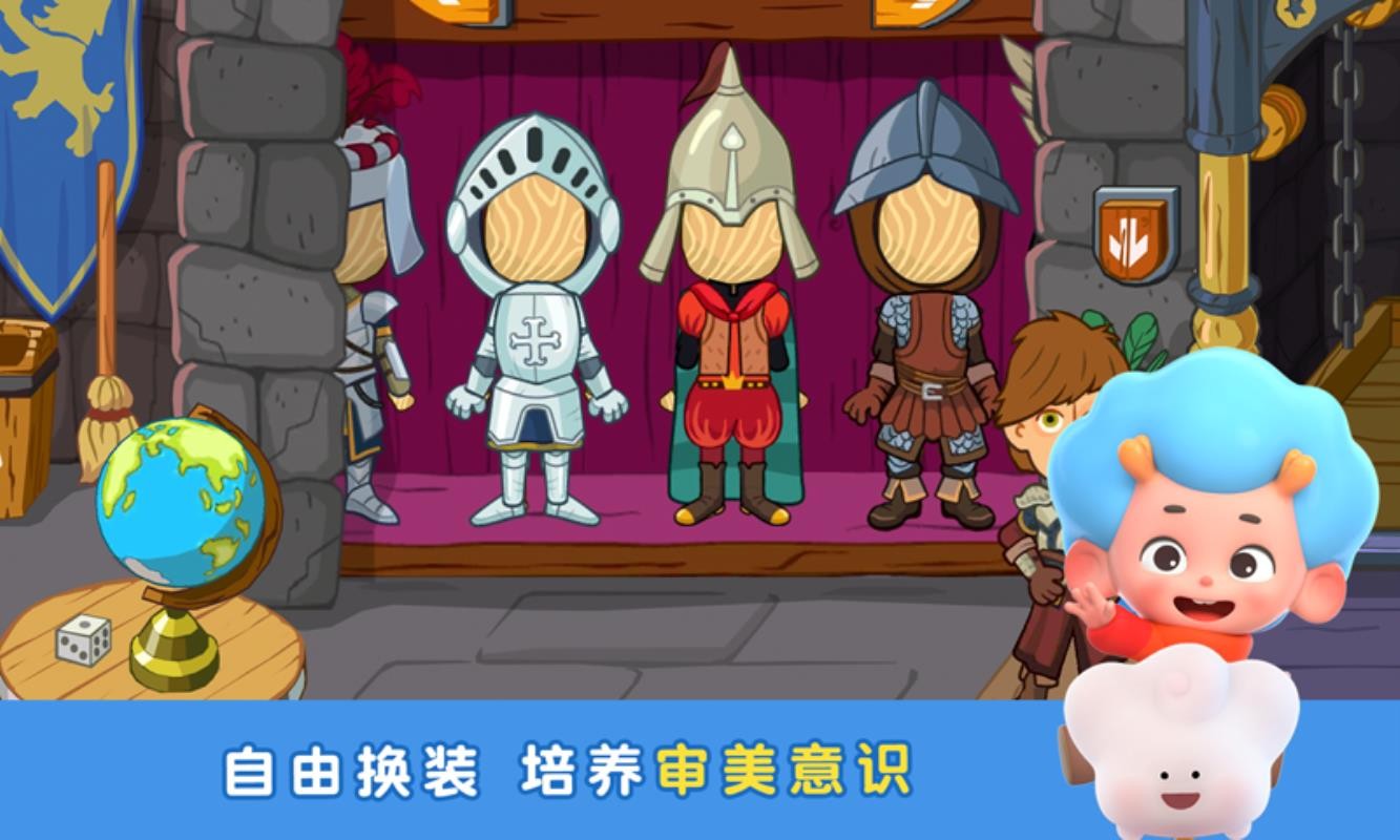 佩皮國王城堡截圖(3)