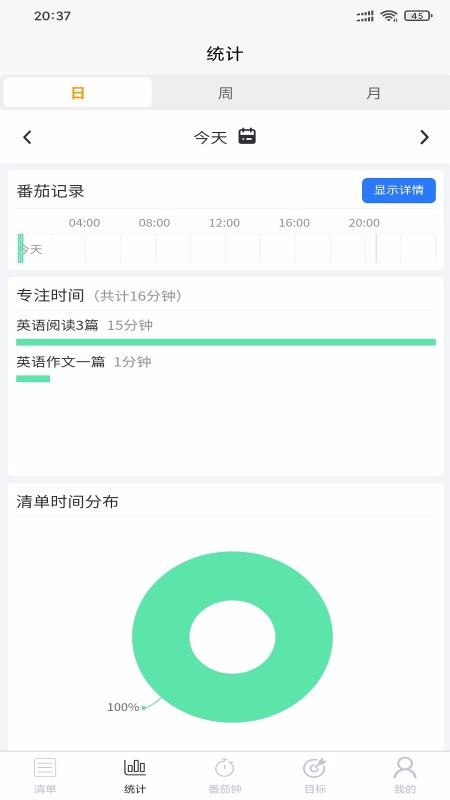 自習時間截圖(1)
