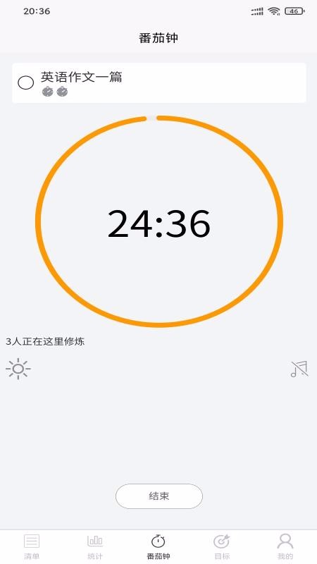 自習時間截圖(2)