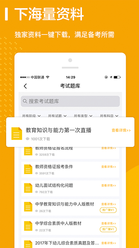 師業(yè)有成截圖(3)