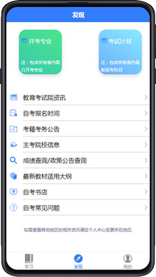 自考100截圖(1)