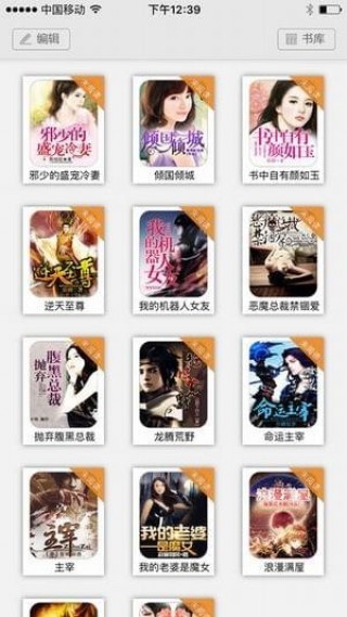 第一版主小說(shuō)截圖(4)