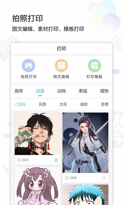 精芯錯(cuò)題打印截圖(2)